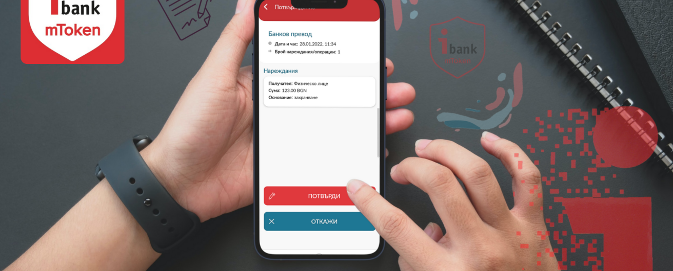 Registration of Ibank mToken / Mobile Token / iBank