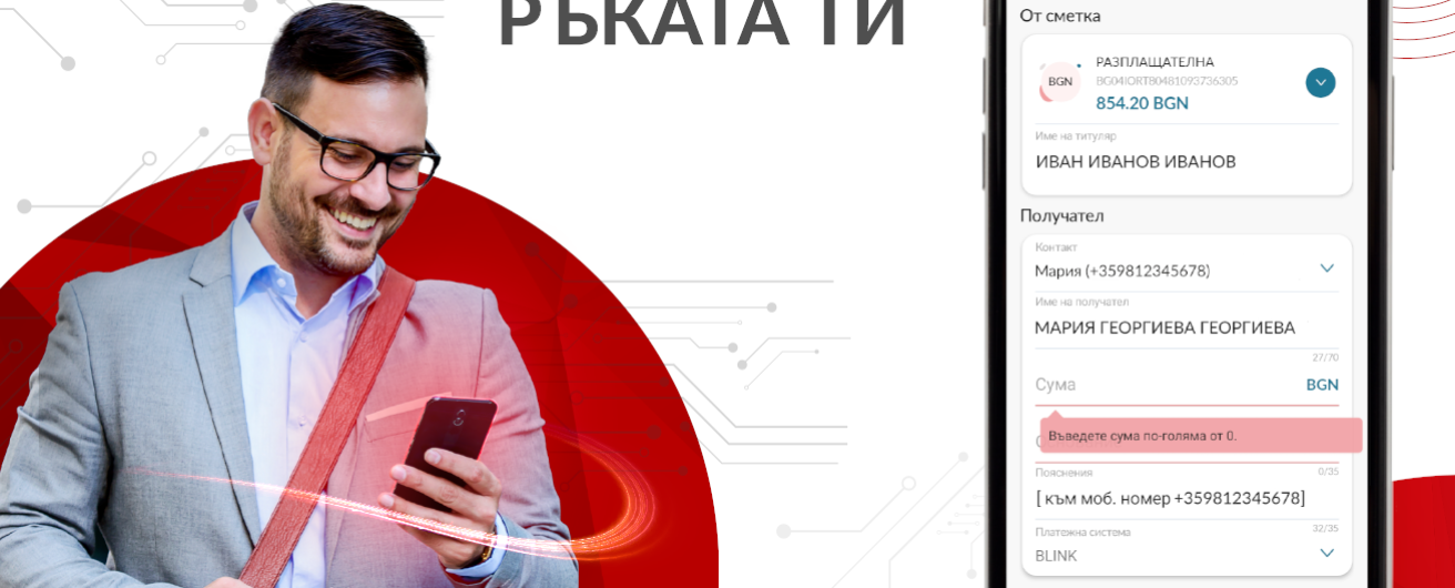 Ibank Mobile - blink P2P