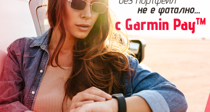 Garmin Pay